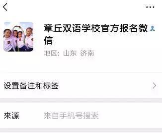 济南最好的私立小学排名榜,济南排名前十的私立小学