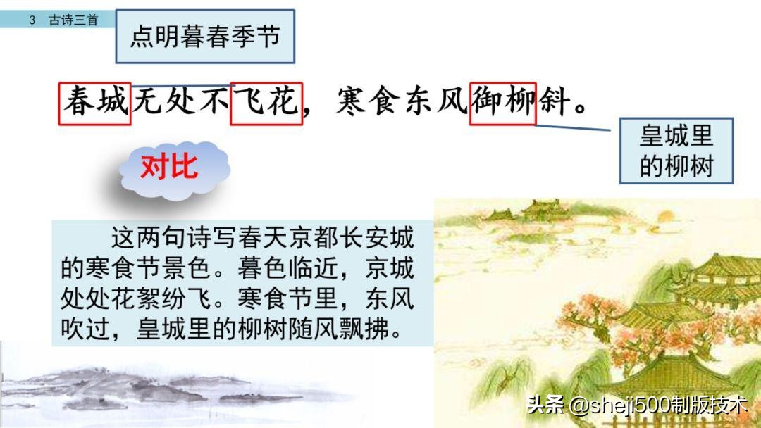 预习第3单元古诗三首六下,六年级下册语文3古诗三首知识点