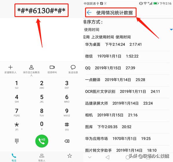 华为手机怎样把拨号键盘缩小,华为手机电话拨号键盘