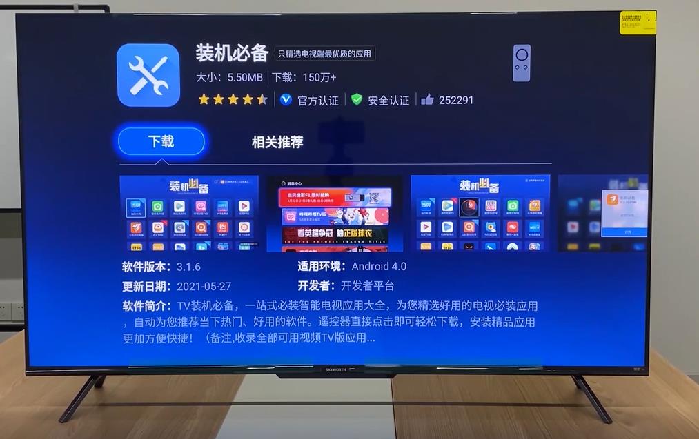 创维电视看CCTV直播教程,央视频道分分钟搞定