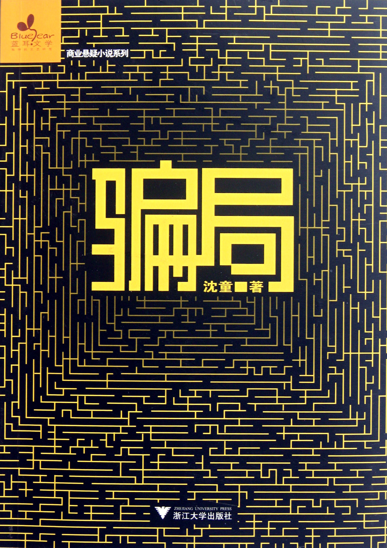 史上兼职*局骗**，北漂族不容易，大家一定看好了，友情提示