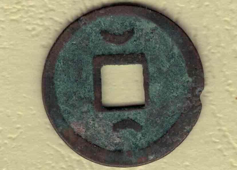 开元通宝鎏金如何分别,开元通宝背面有龙图案哪个朝代的