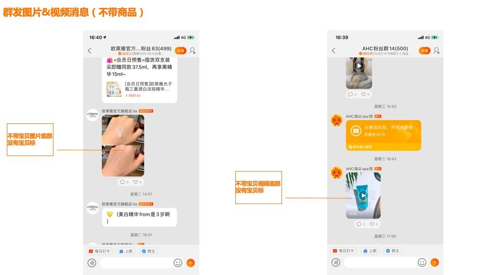 淘宝群怎么群发,商家淘宝群聊发消息