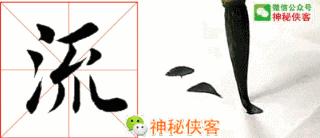 楷书结构110法视频版,学好这些,书法绝不会差!(全集)