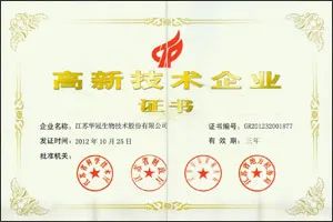 江苏华冠生物技术有限公司,江苏华冠电器集团有限公司