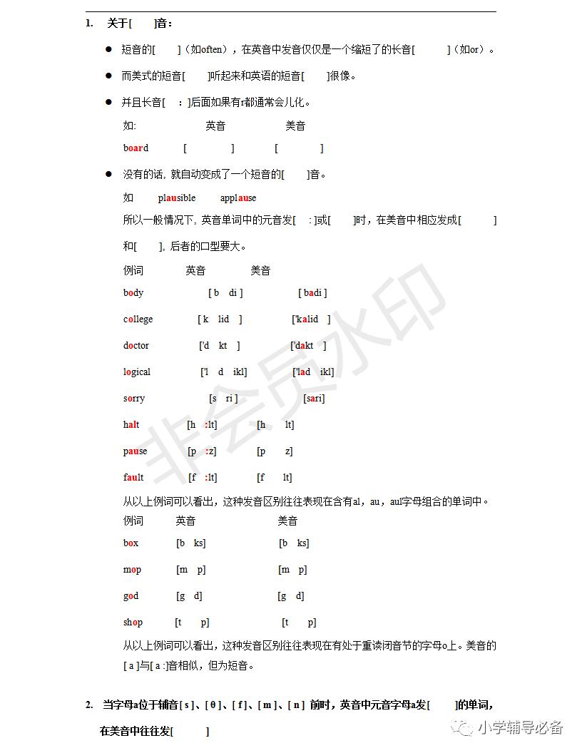 音标学习技巧视频,学习音标的重要性图文