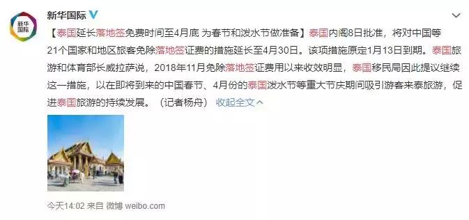 来泰国玩必须要知道的三件事,泰国6天5晚跟团游被骗