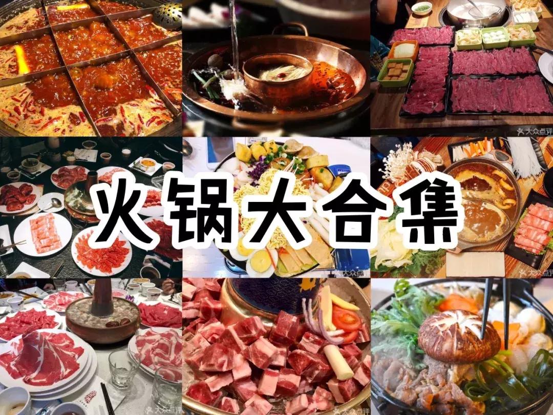 在西安吃火锅这8家店吃到过瘾,西安最好吃的十大火锅