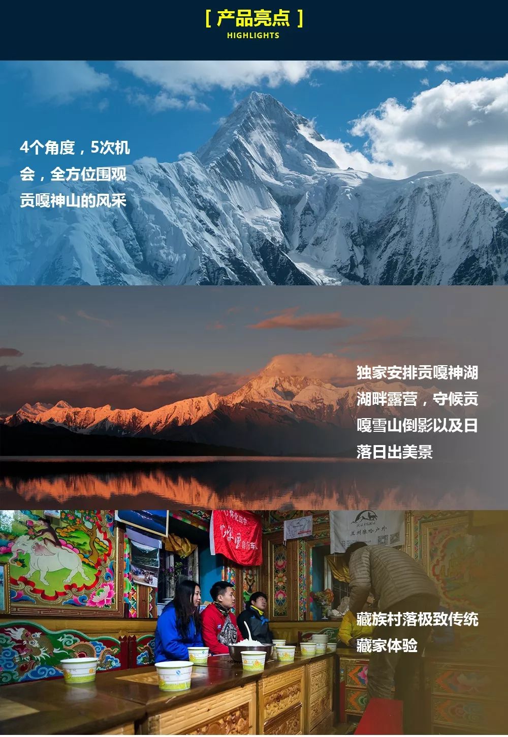 一座比珠穆朗玛峰还难登的雪山,有一座山比珠穆朗玛峰还要高