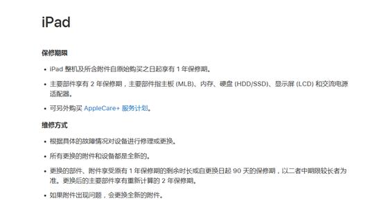 实体店买ipad被坑了怎么维权,线上如何避免买到翻新ipad