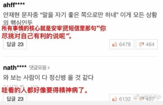 安宰贤坚决要离婚具惠善发声,具惠善年轻照片