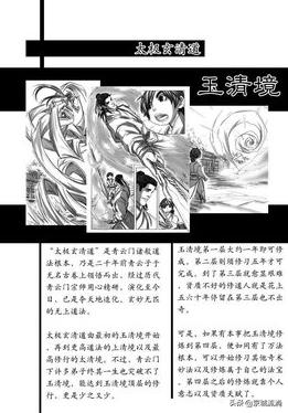 诛仙实力排名一览表,诛仙详解