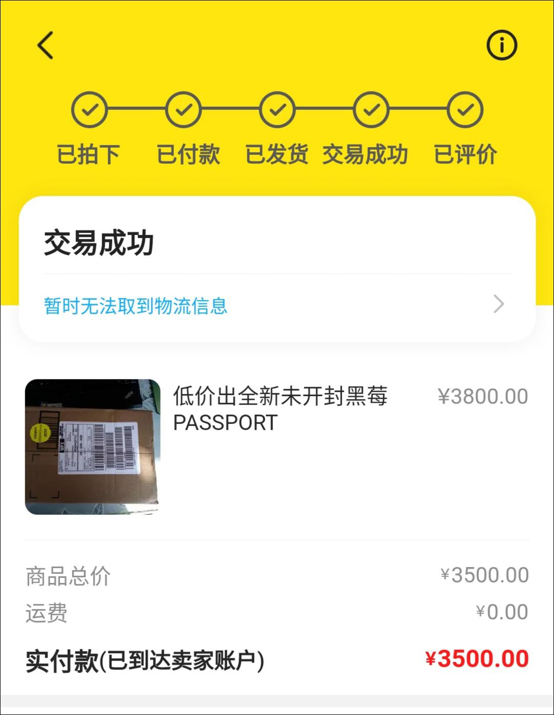 闲鱼宝藏周边,闲鱼上的宝藏手机店铺