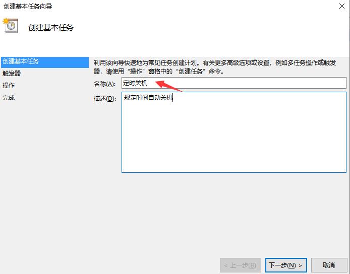 windows10定时开关机怎么设置,windows10怎么关闭定时关机
