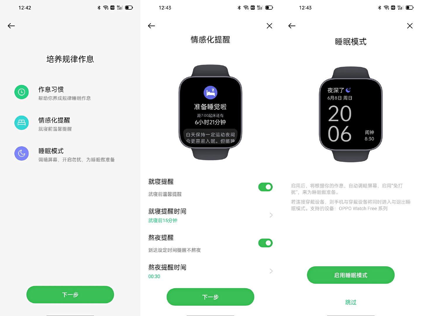 oppo手表watch4系列有哪几款,oppowatch2轻智能模式
