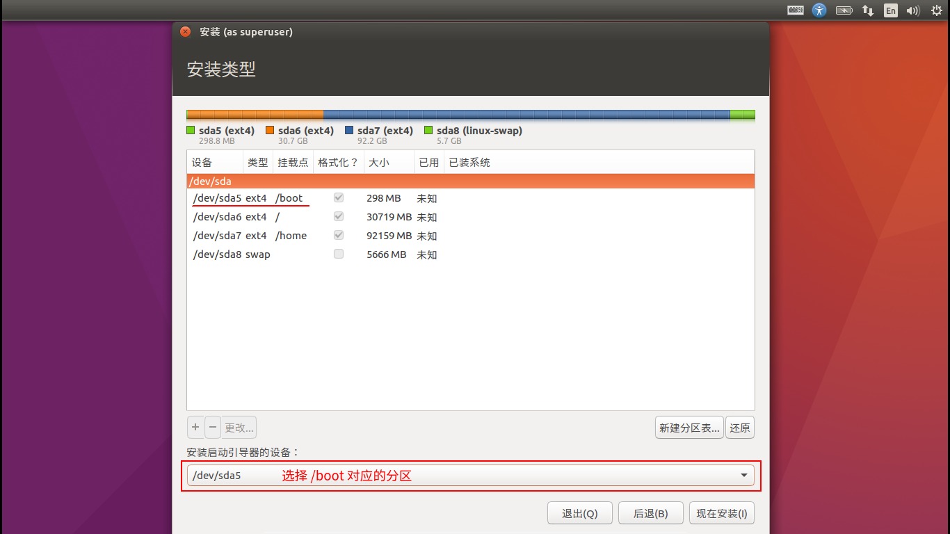 linux和windows双系统安装教程,win10linux双系统安装