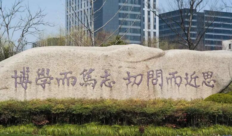 中国石油大学华东校训是什么,博学慎思励志笃行是哪个大学校训