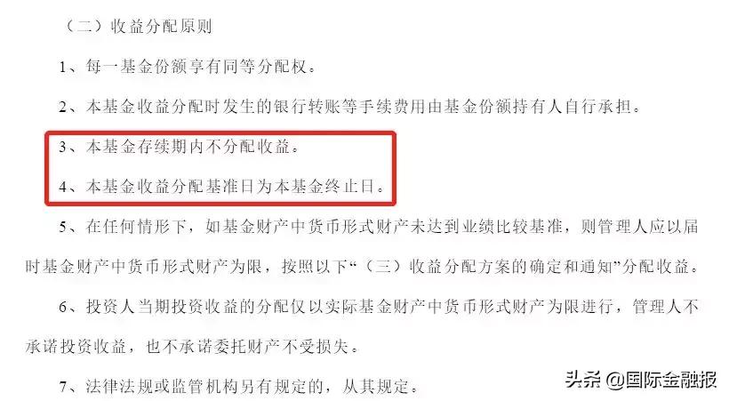 1亿元股权项目爆雷!伪造上市公司回购函、底层资产被挪用