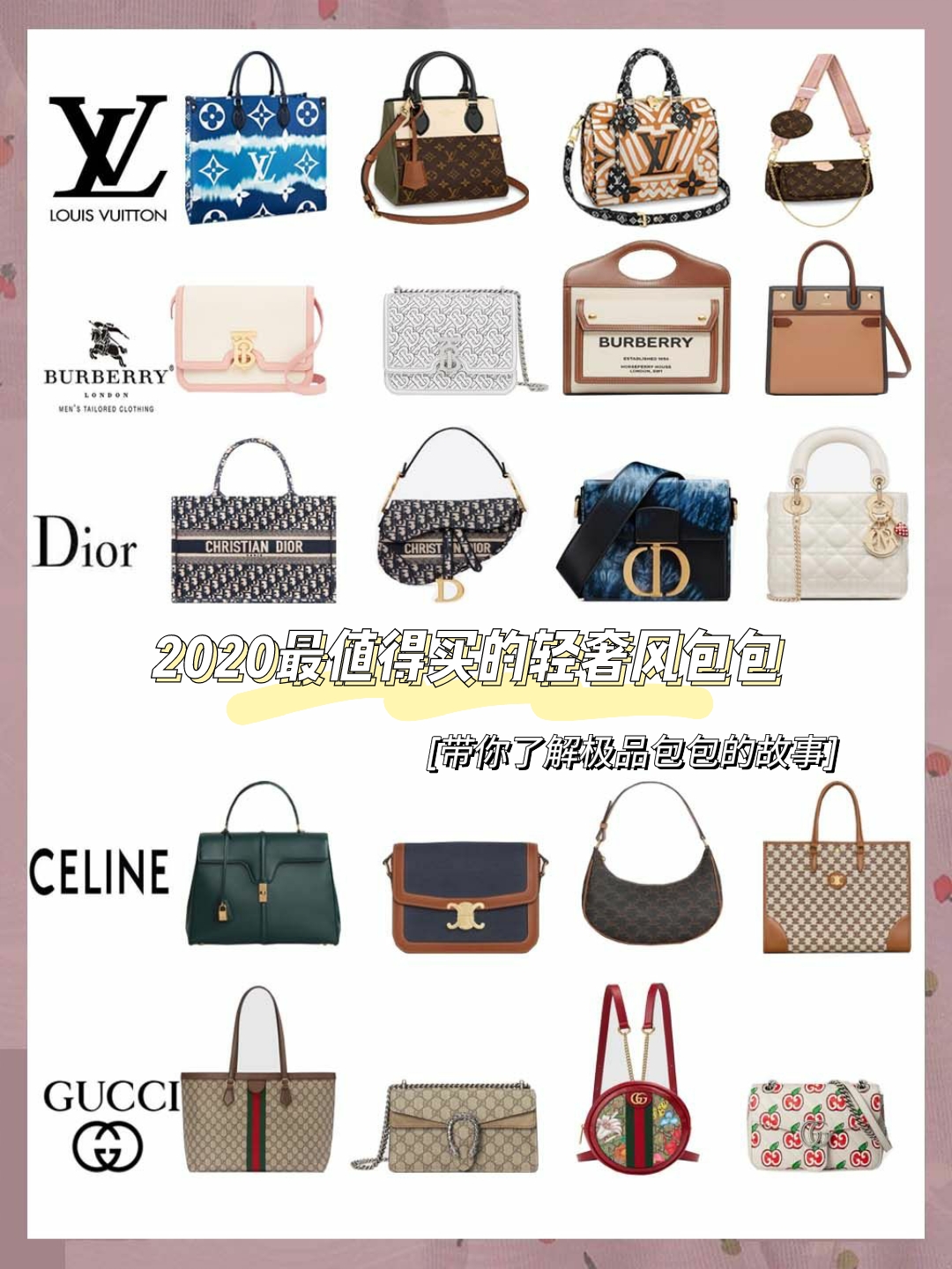 2021年最值得买的国货包包,最流行的包包推荐轻奢