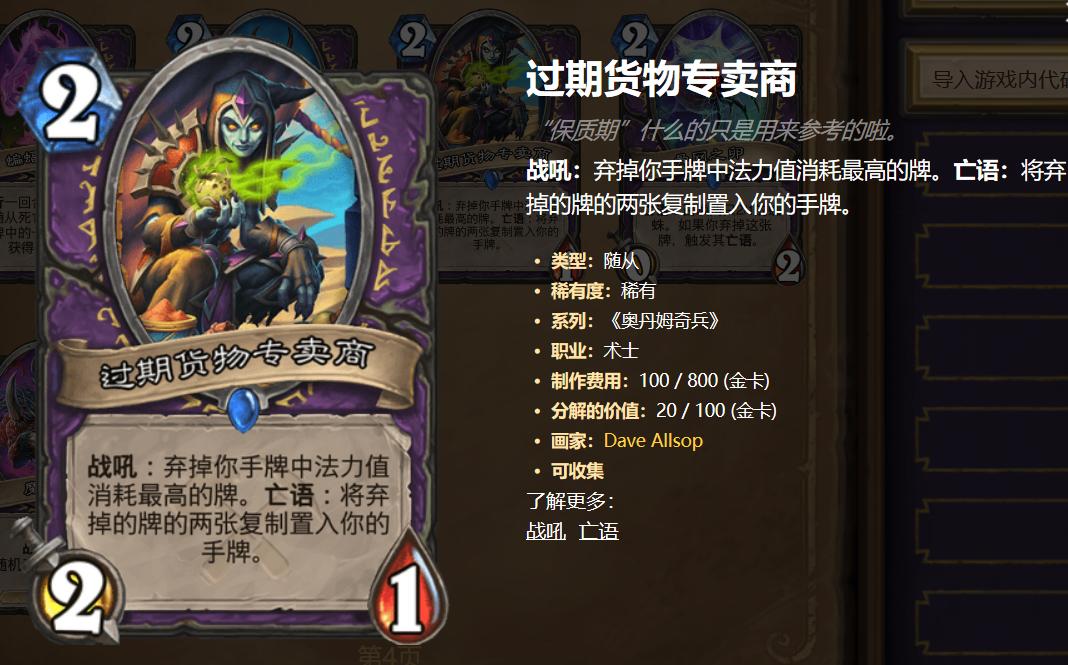 炉石传说标准弃牌术卡组,炉石传说弃牌术手牌