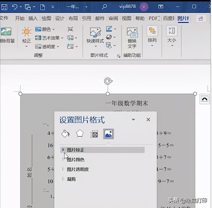 家里有打印机怎么把试卷重新打印,家庭打印试卷