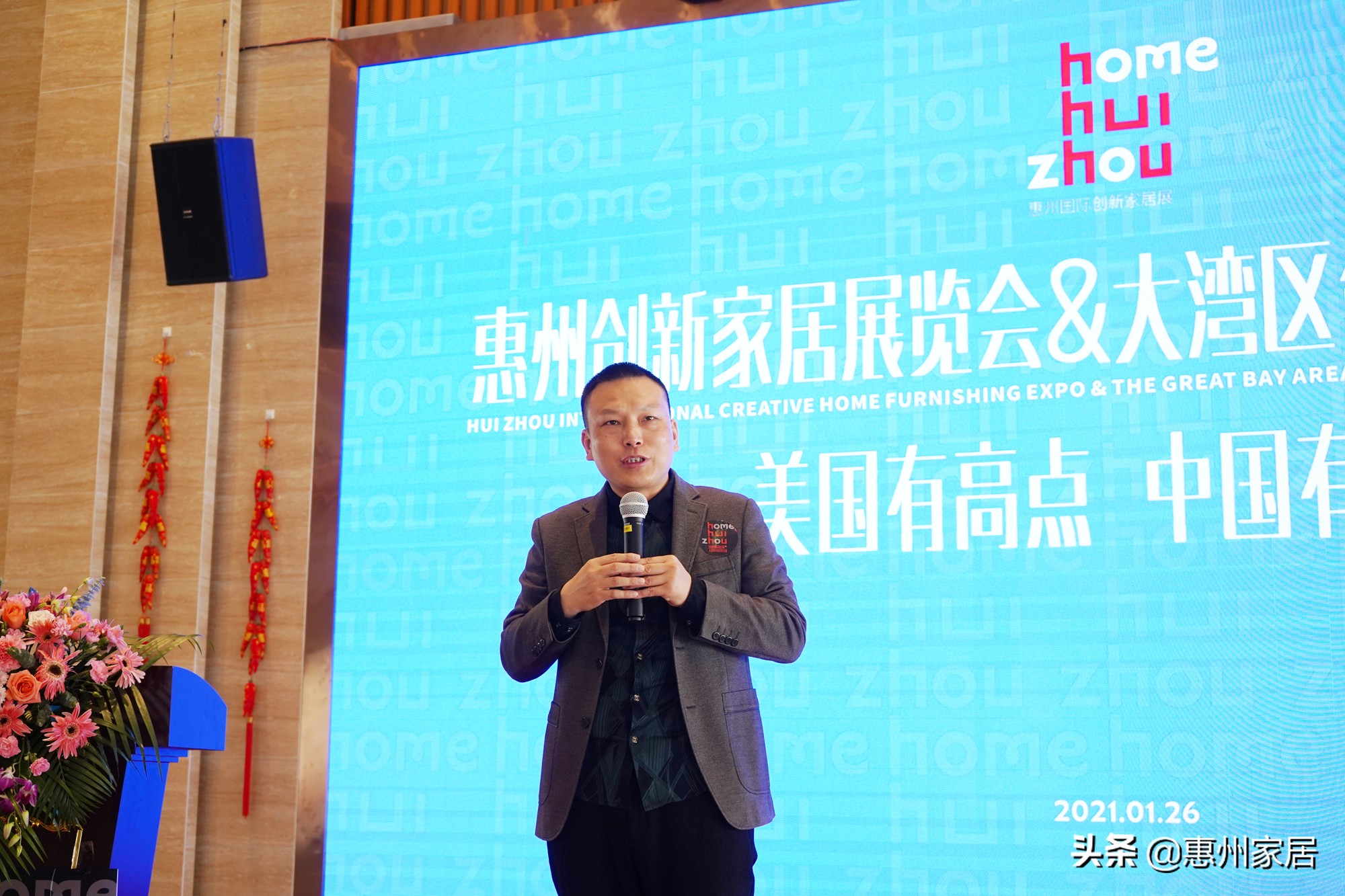 惠州创新家居展览会主题,惠州家居展