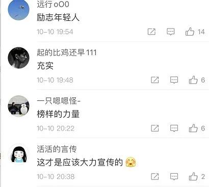 大学生兼职送外卖保研,211大学保研学霸兼职送外卖