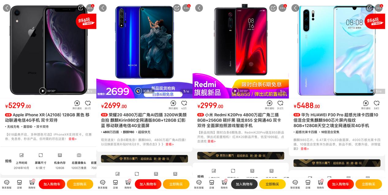 2019荣耀京东618销量,荣耀手机京东618