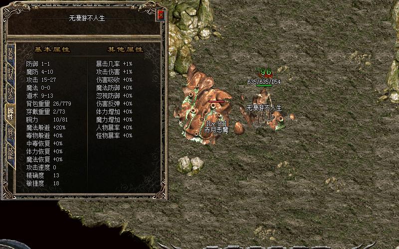 龙之神途：玩了这么多年传奇，赤月恶魔竟然是魔法攻击