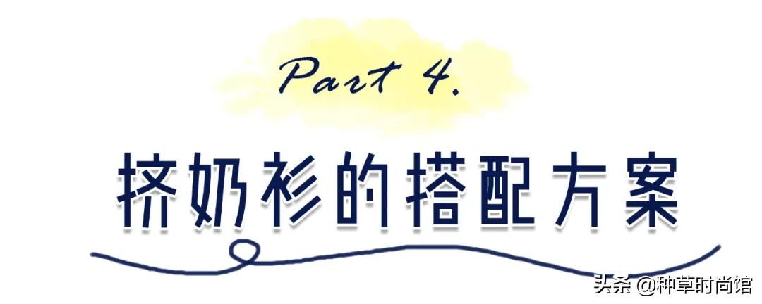 今春流行女款小衫,今春流行的女款上衣