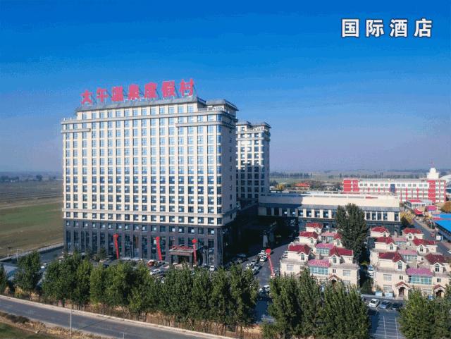 憋坏了吧,诸位!大午温泉在等你……