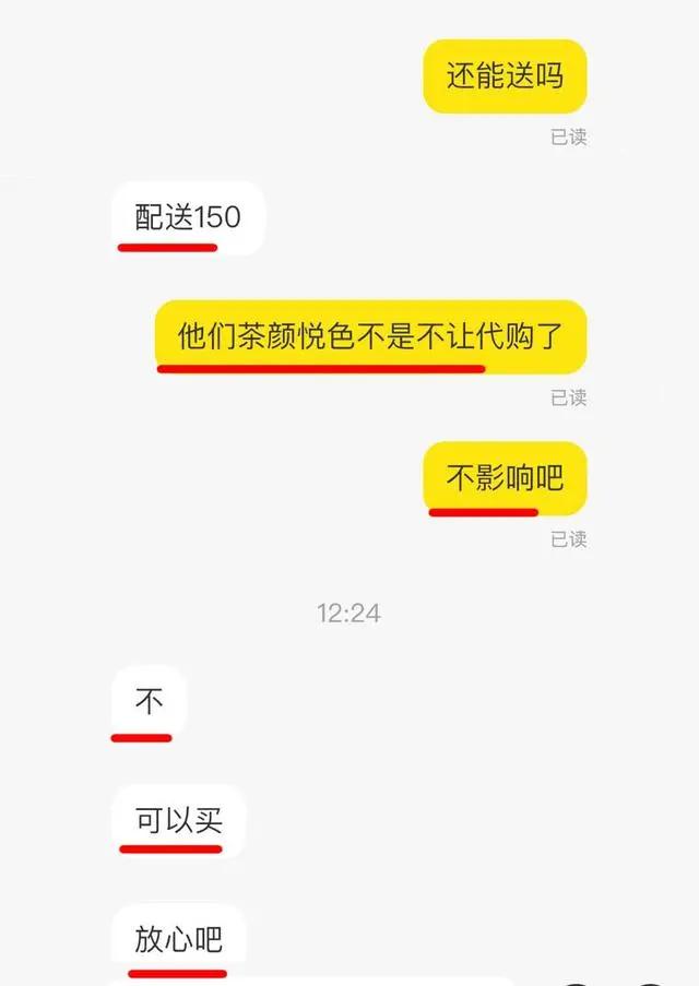 茶颜悦色下单没人配送怎么办,茶颜悦色回应排队代购