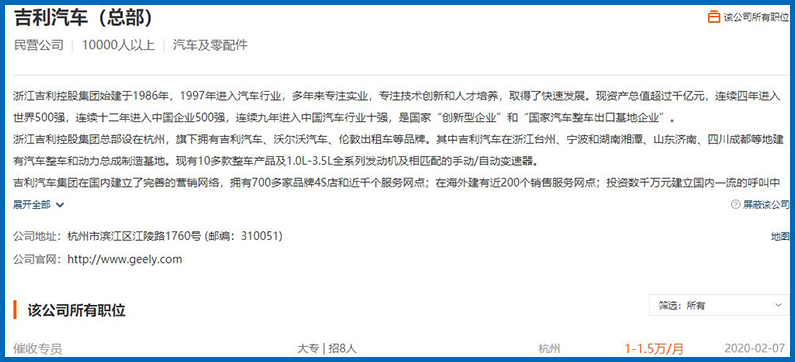 吉利汽车招人,吉利汽车销售招聘要求