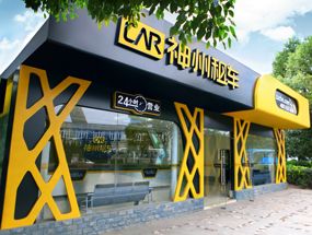 神州租车车损超过1500,把神州租车碰报废了怎么处理