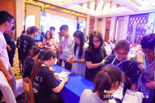 美家菲尔·2019新品发布会暨沿长江流域采暖计划启动会