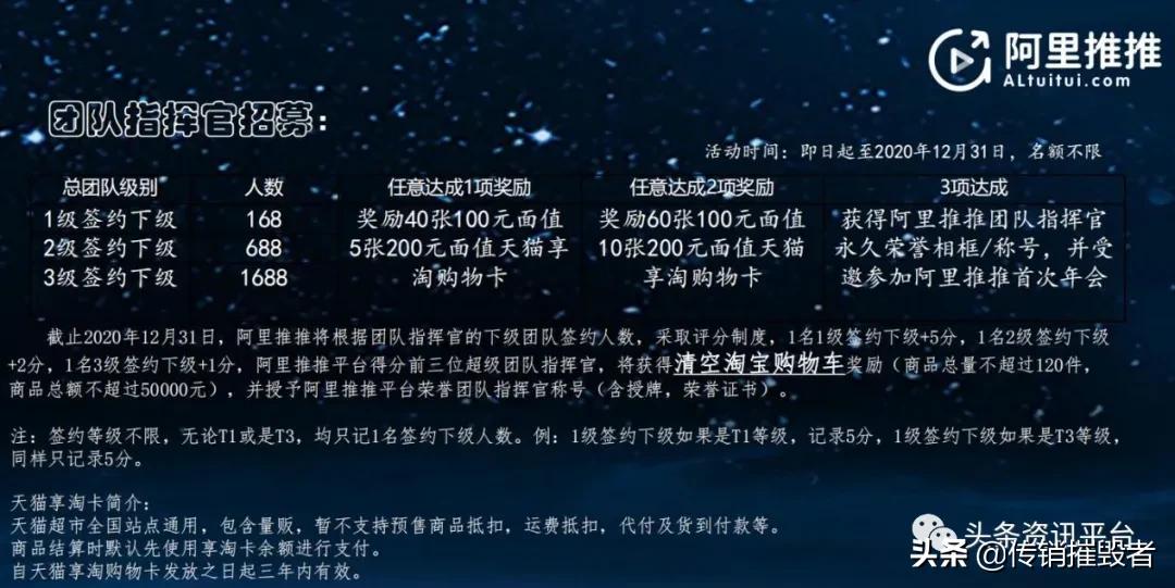 阿里推推掌门人王吉履历为虚构，律师指出：运作模式涉嫌传销