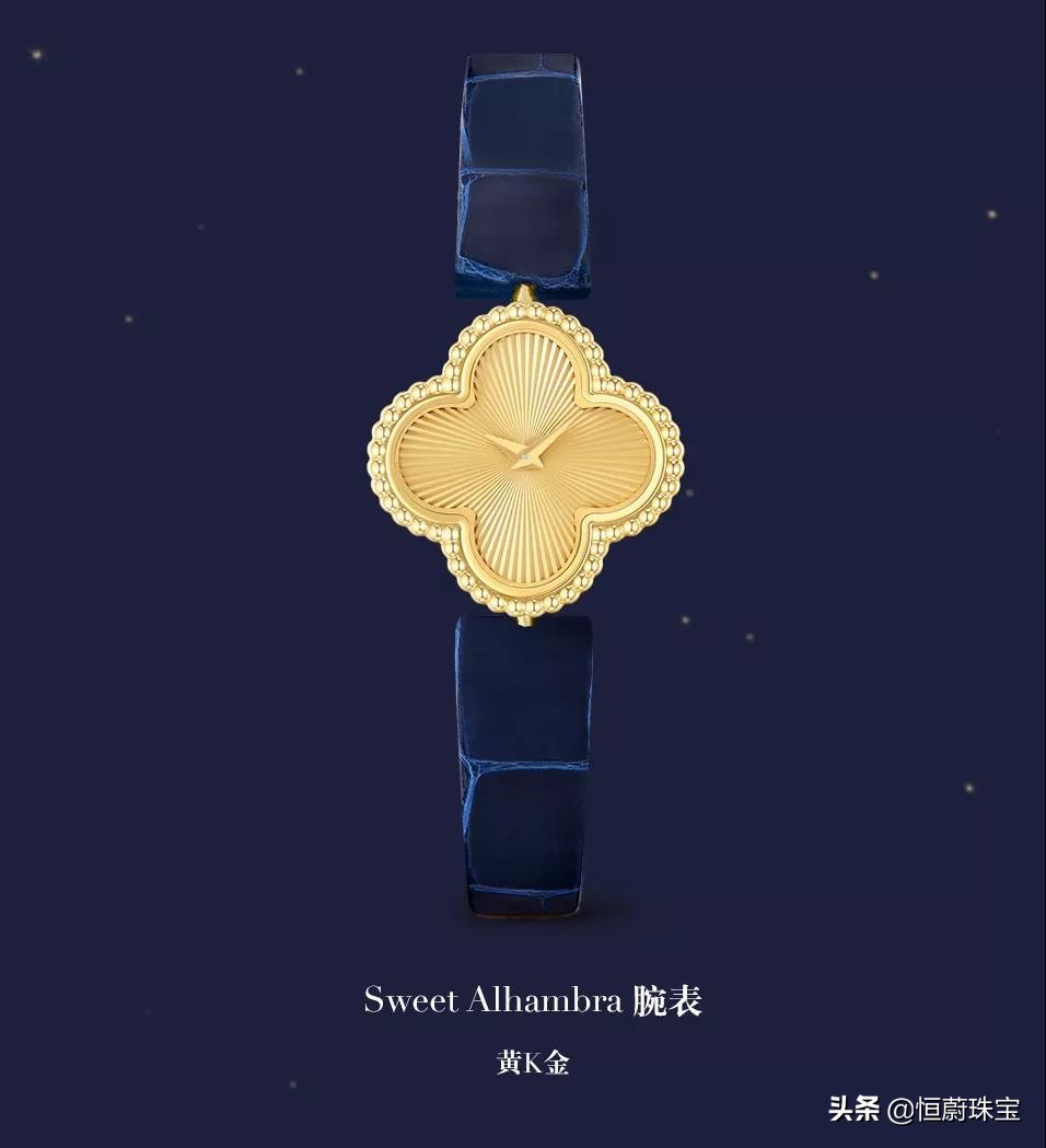 梵克雅宝出新品，雕花黄金四叶草项链，为你点亮七夕的星空