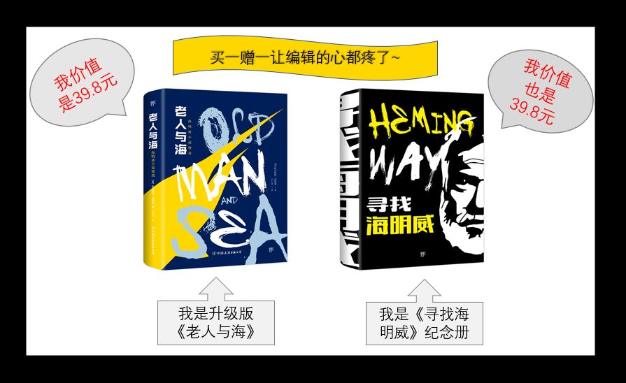 海明威一生给我们的启示,海明威的人生的意义