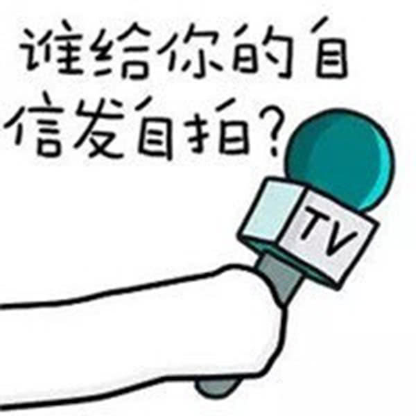 网络新词精确吗,网络新词流行语解释