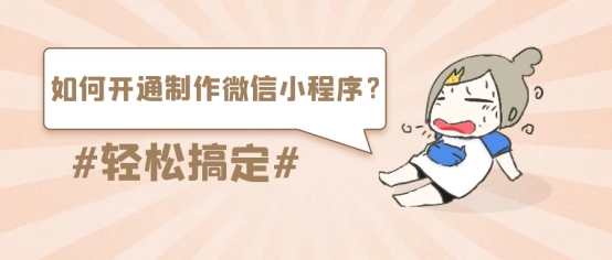 微信小程序挂号流程,微信小程序订单退款流程