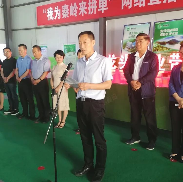 我为秦岭来拼单,我为秦岭来拼单什么意思