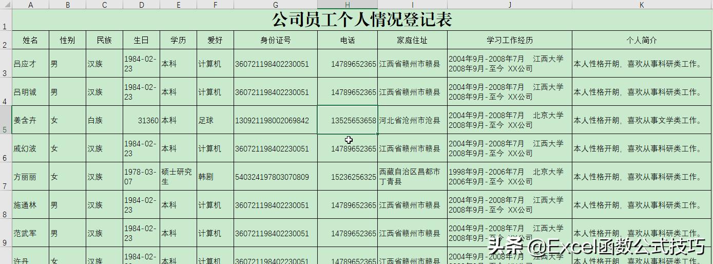 excel汇总表生成单页信息表,excel表格数据整理归类复制粘贴