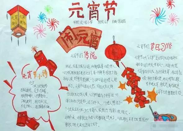 描写元宵节美好的诗句,描写元宵节的好词好句好段