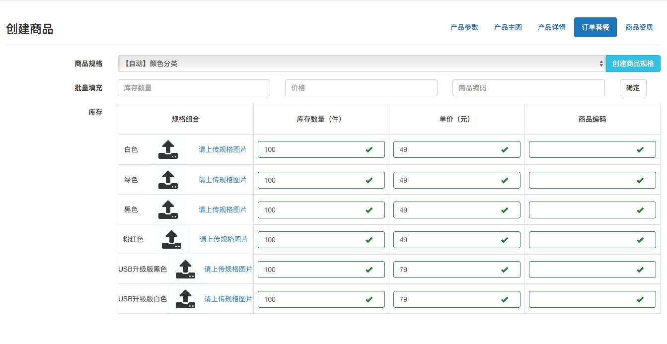商品怎么录入视频教程 (商品信息录入流程)