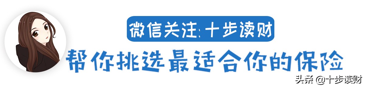 复星保德信星财神终身寿险解读,复星保德信福星高照终身寿险