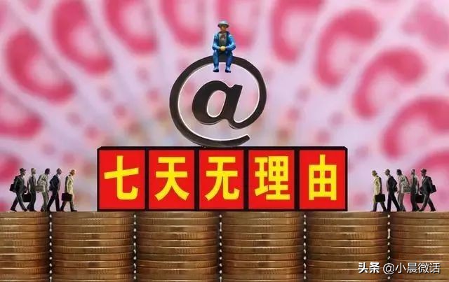 京东取消七天无理由退货政策,京东7天无理由退款怎么退