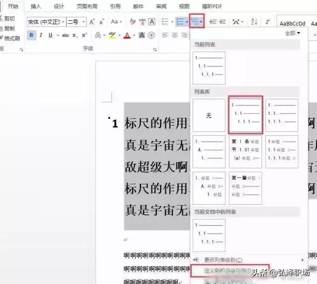 最实用的8个word技巧,word表格实用技巧
