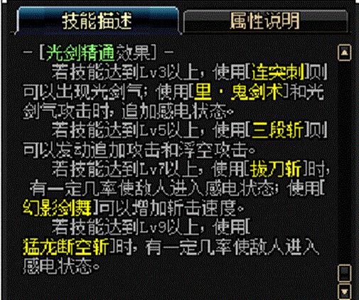 dnf剑魂短剑值得练吗,剑魂屠戮和子武哪个好