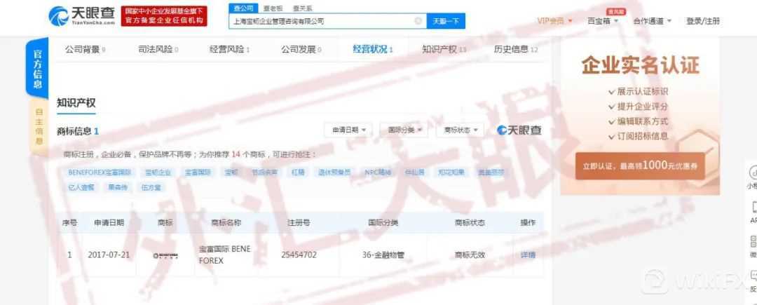 外汇天眼正规平台,外汇天眼曝光平台有用吗