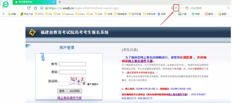 福建高考考生报名时间表,今年福建高考报名怎么报